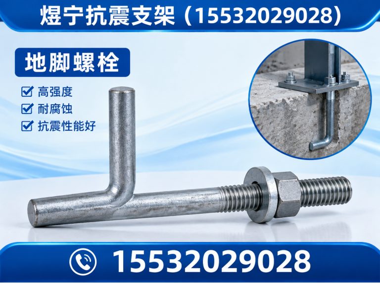 嘉峪关建筑预埋件展示图